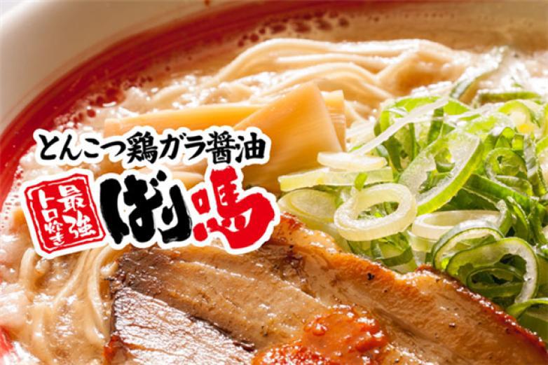 霸吗拉面